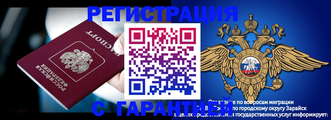 прописка ребенка в Армянске