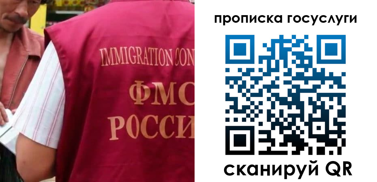 временная регистрация гарантия в Армянске