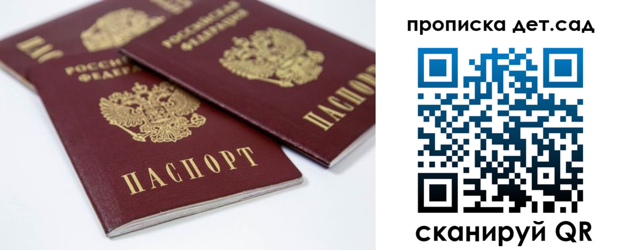 временная регистрация надежно в Армянске