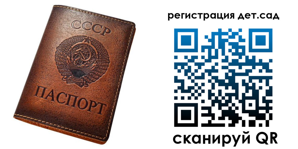 прописка гарантия в Армянске