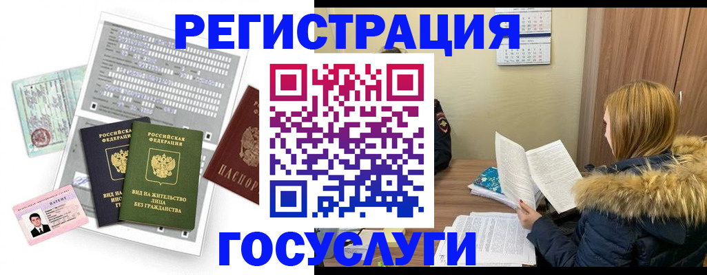 купить прописку в Армянске