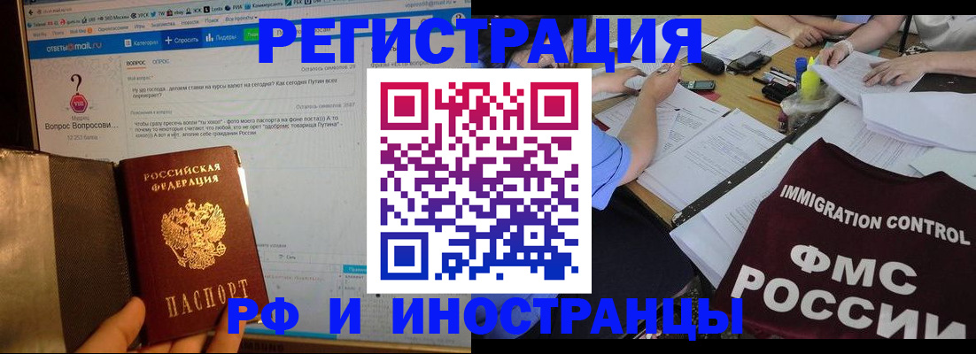 прописка в квартире в Армянске